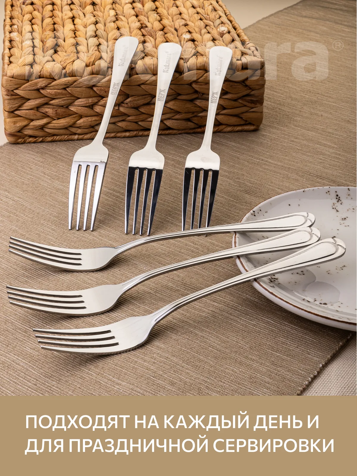 вилки Виола 2